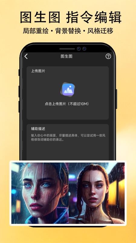 Banana Trip软件下载