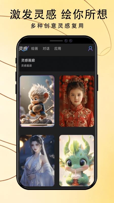 Banana Trip软件下载