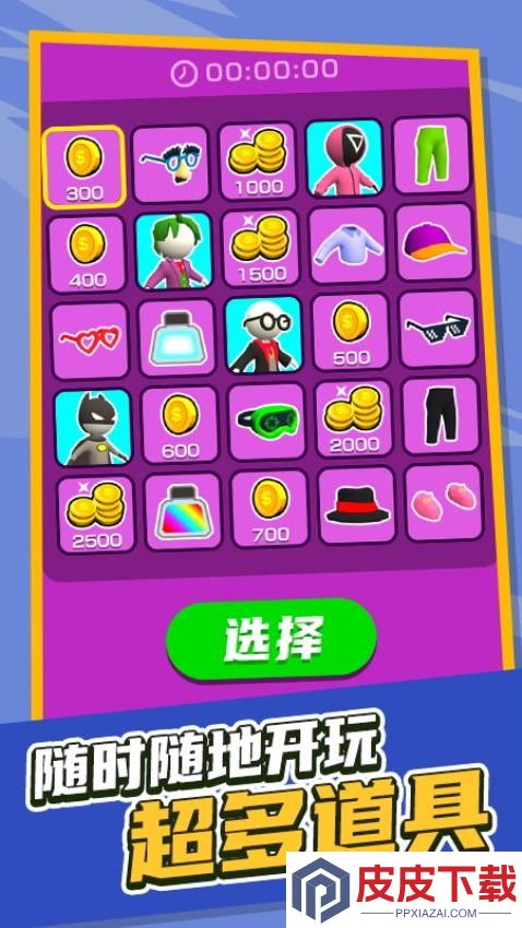 整活达人手机版下载