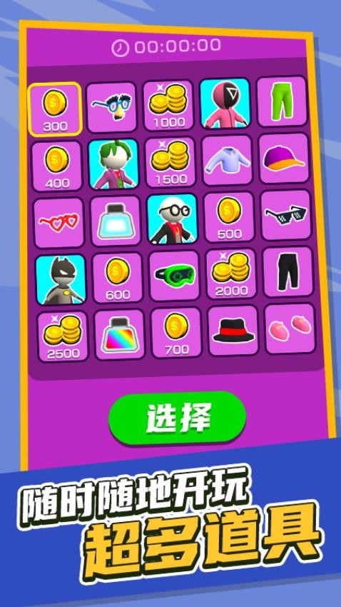 整活达人手机版下载