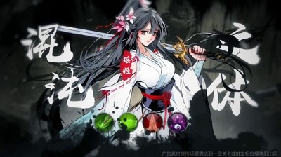 乐守防线最新内置mod菜单下载-乐守防线修仙破解版内置菜单