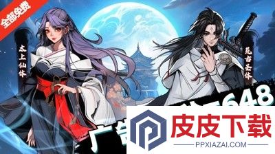 乐守防线修仙破解版内置菜单