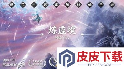 乐守防线修仙破解版内置菜单