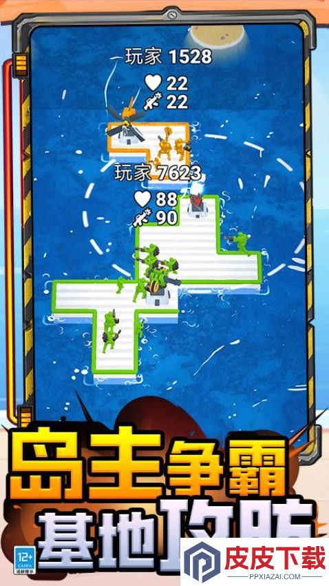 岛屿战争游戏中文免费版下载