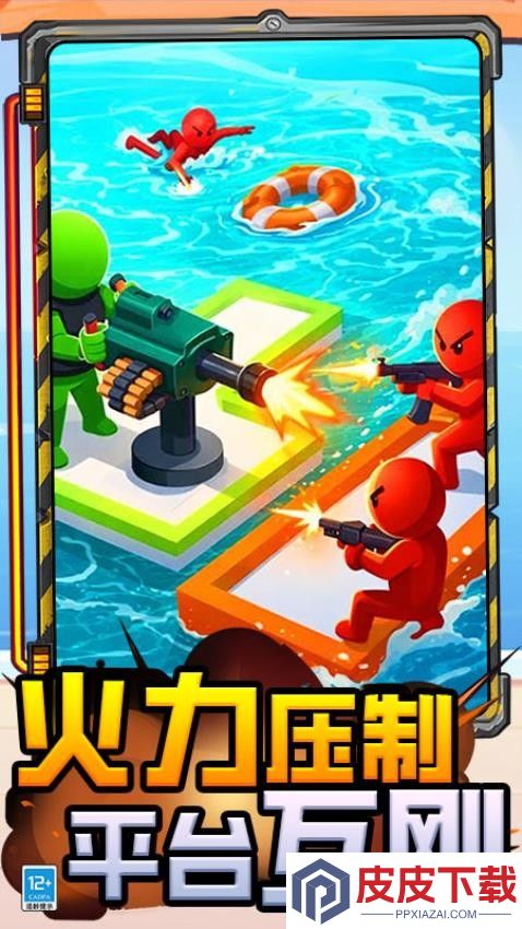 岛屿战争游戏中文免费版下载