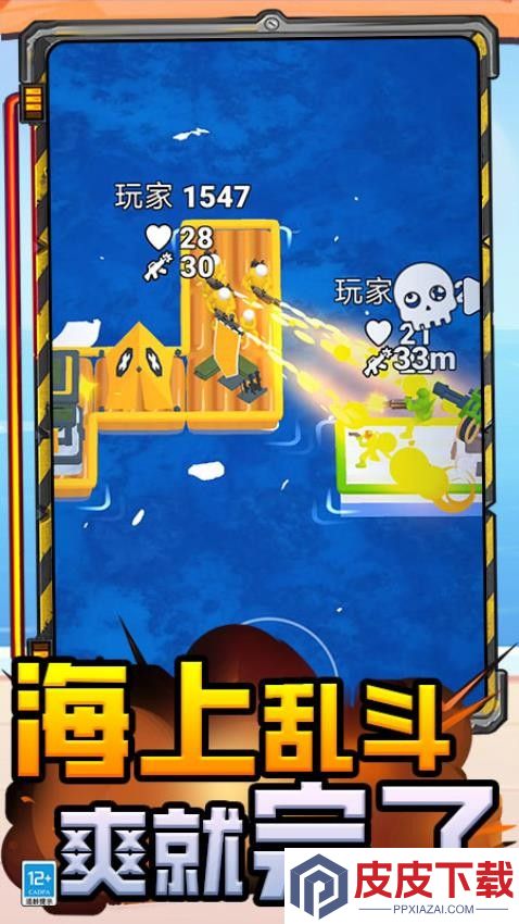 岛屿战争游戏中文免费版下载