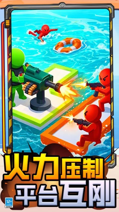 岛屿战争游戏中文免费版下载