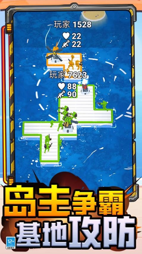 岛屿战争游戏中文免费版下载