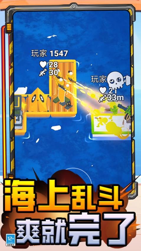 岛屿战争游戏中文免费版下载