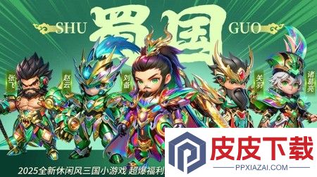 攀登小将最强阵容