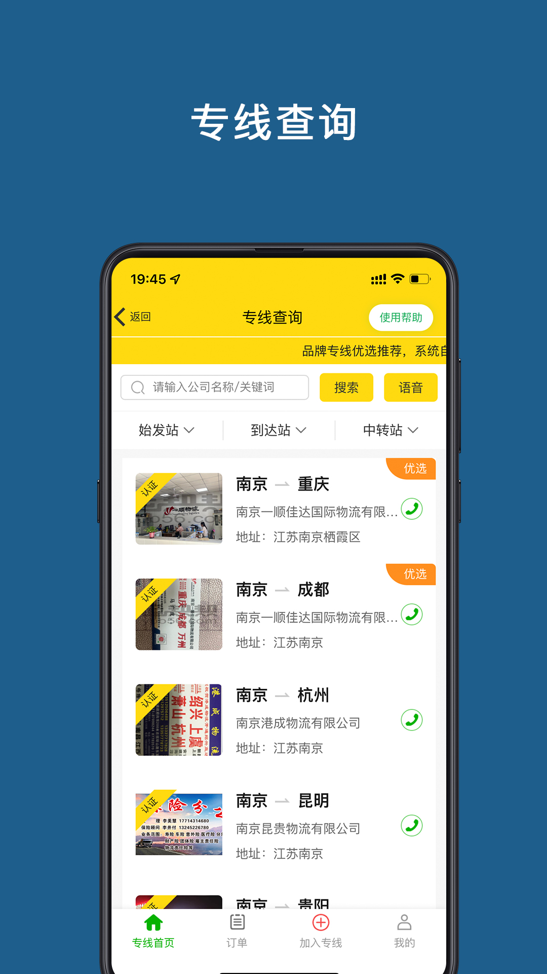 运帮帮app官方版下载
