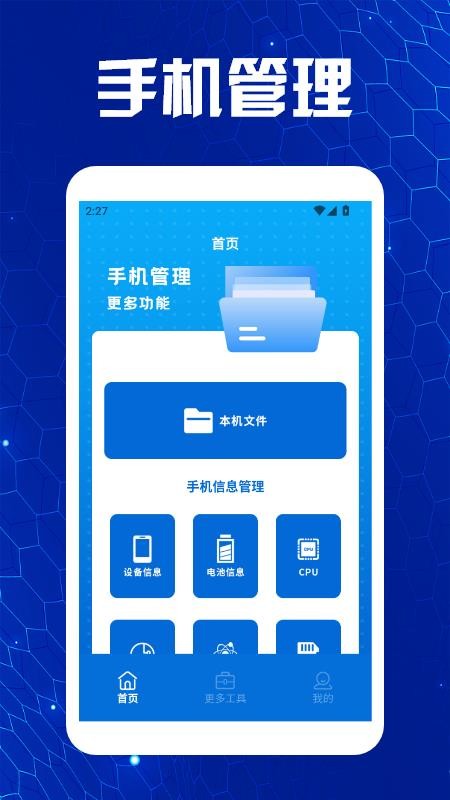 TK工具箱app下载