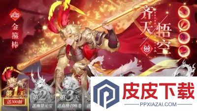 自在西游兑换码最新汇总