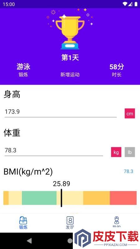 乐健随行手机版APP下载