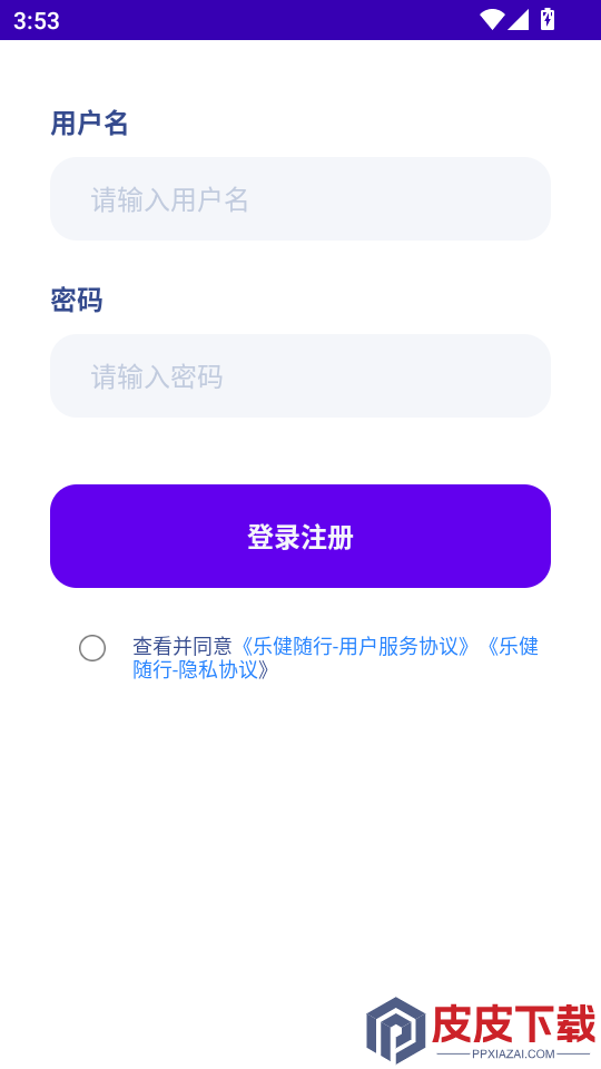 乐健随行手机版APP下载