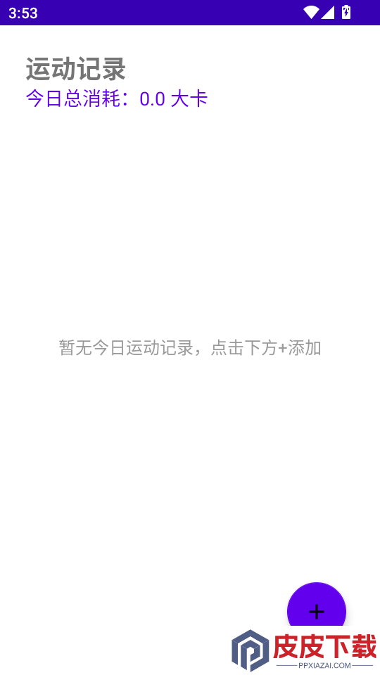 乐健随行手机版APP下载