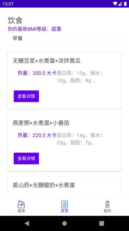 乐健随行手机版APP下载