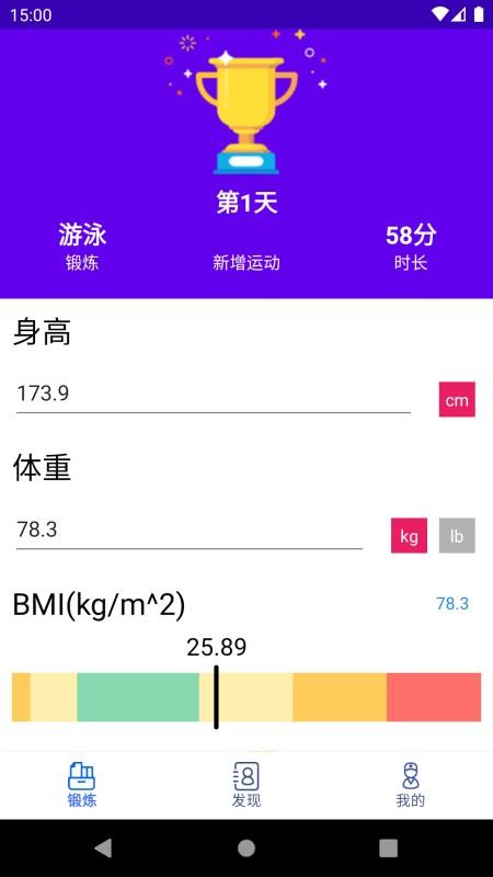 乐健随行手机版APP下载