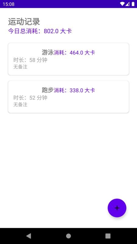 乐健随行手机版APP下载