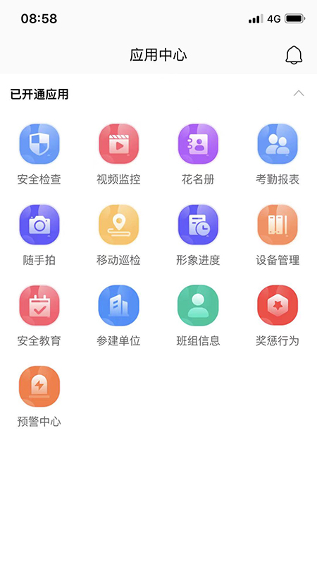 苏安通手机版官方版下载