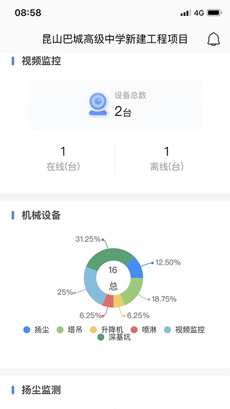 苏安通手机版官方版下载