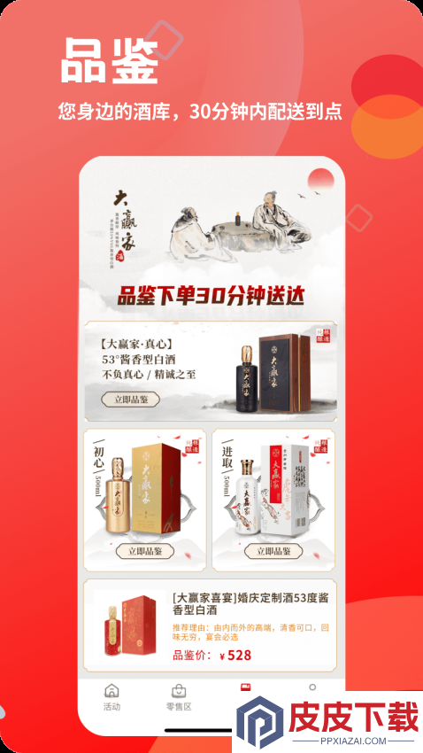 大赢家app官方版下载