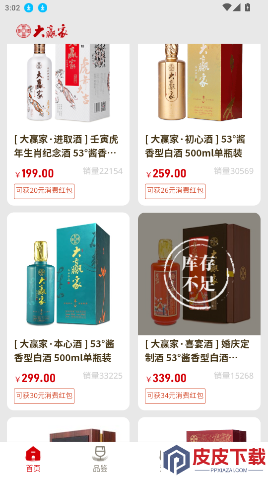 大赢家app官方版下载