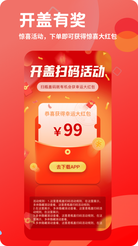 大赢家app官方版下载