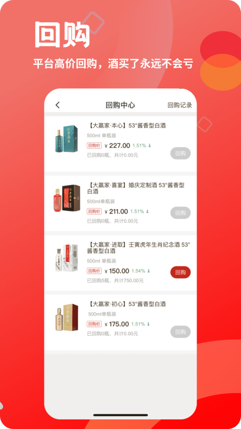 大赢家app官方版下载