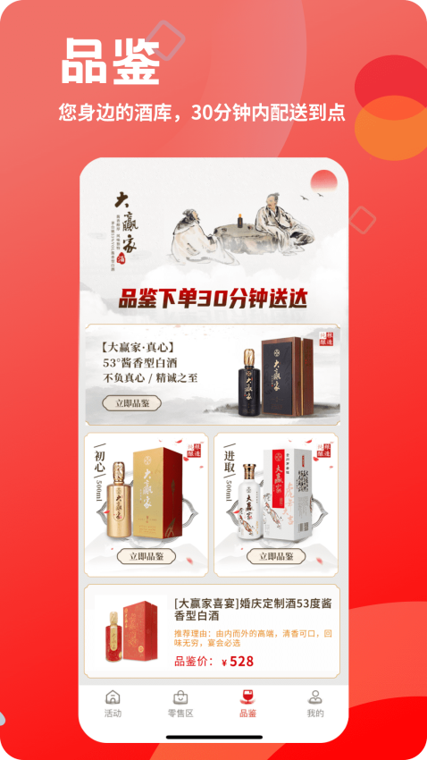 大赢家app官方版下载
