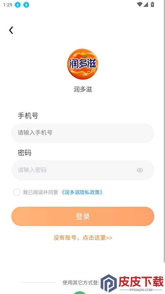 润多滋APP下载