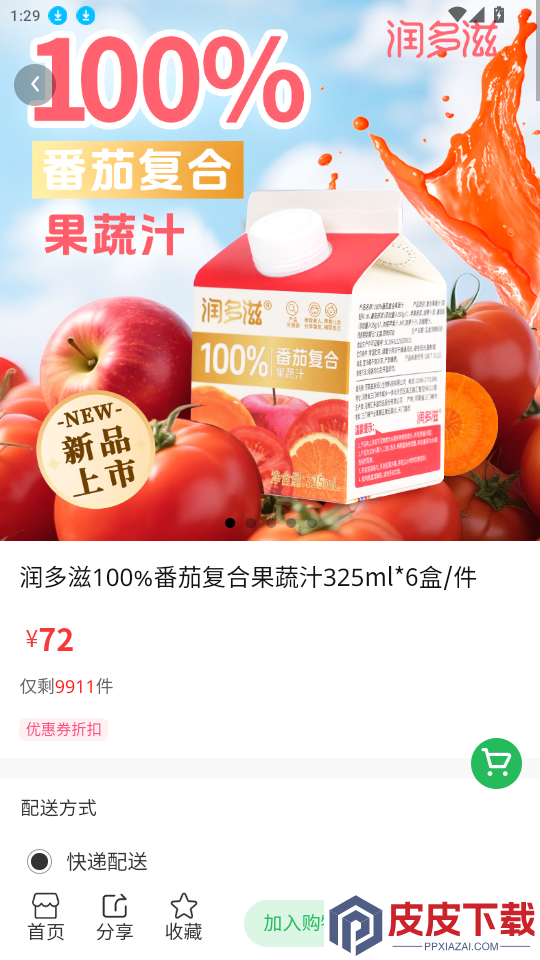 润多滋APP下载
