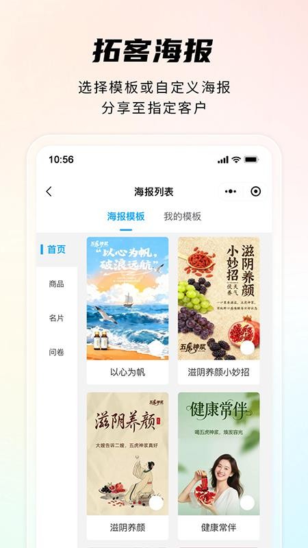 润多滋APP下载