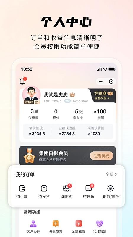 润多滋APP下载
