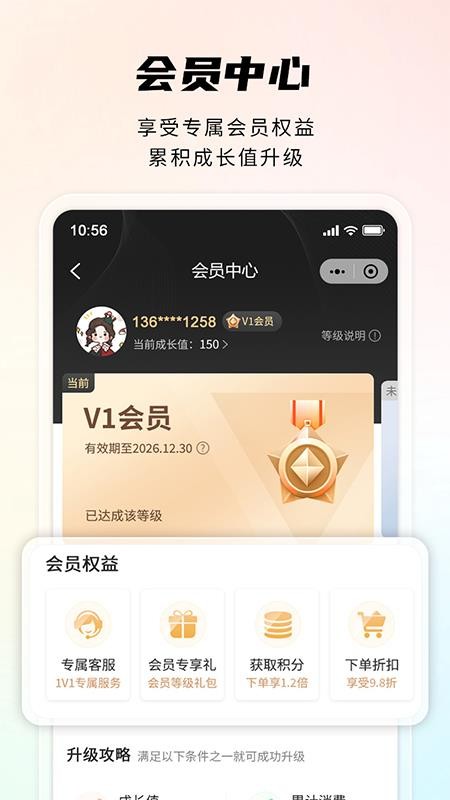 润多滋APP下载