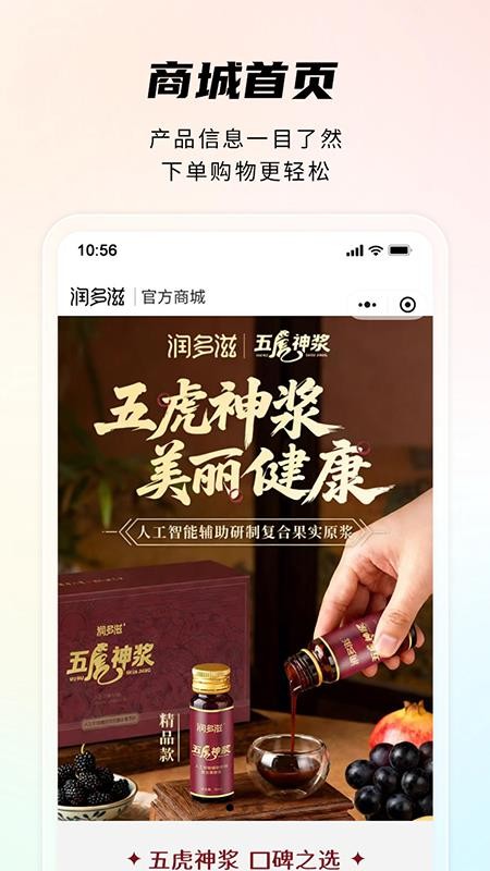 润多滋APP下载