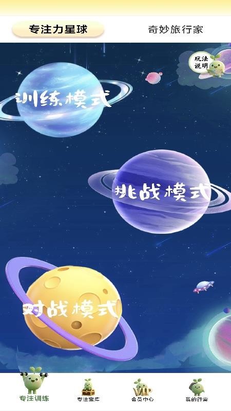 专注芽app下载