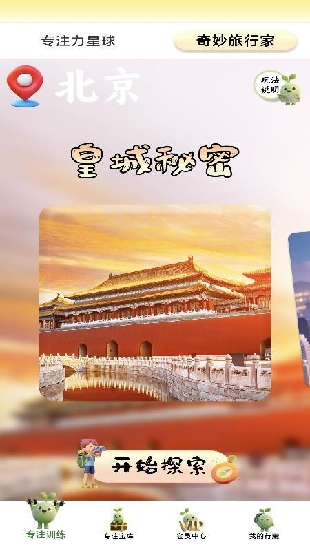 专注芽app下载