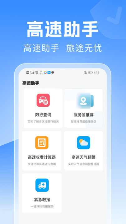 驾驶地图导航app安装免费版下载