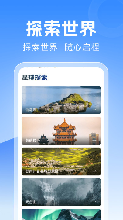 驾驶地图导航app安装免费版下载