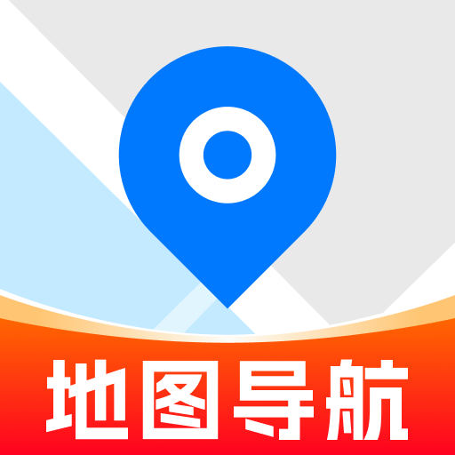 驾驶地图导航app