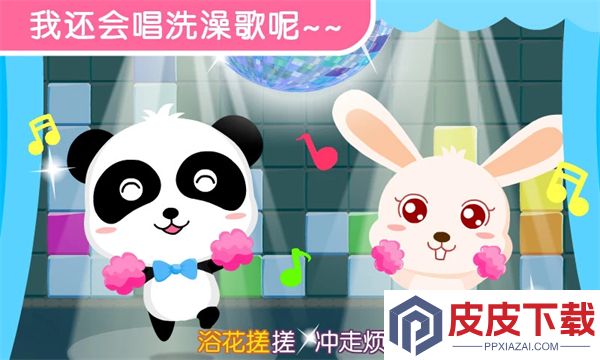 宝宝爱洗澡游戏下载