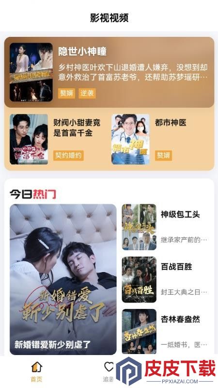剧有引力app官方版下载