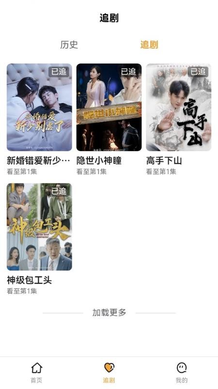 剧有引力app官方版下载