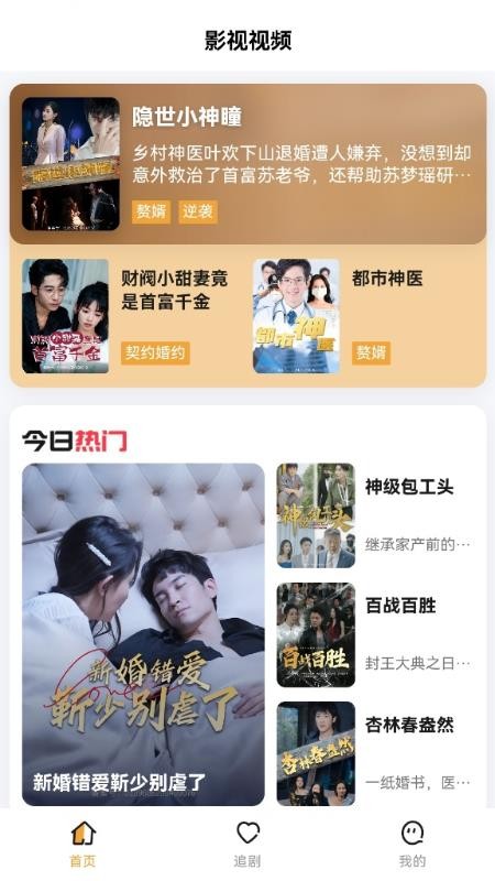 剧有引力app官方版下载