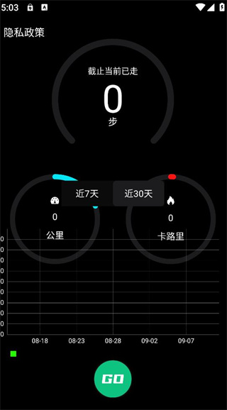 趣步小精灵安卓版官方版下载