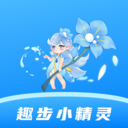 趣步小精灵安卓版