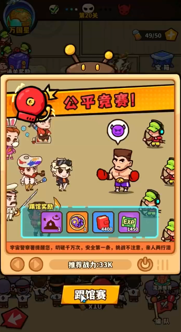 光年计划手游下载