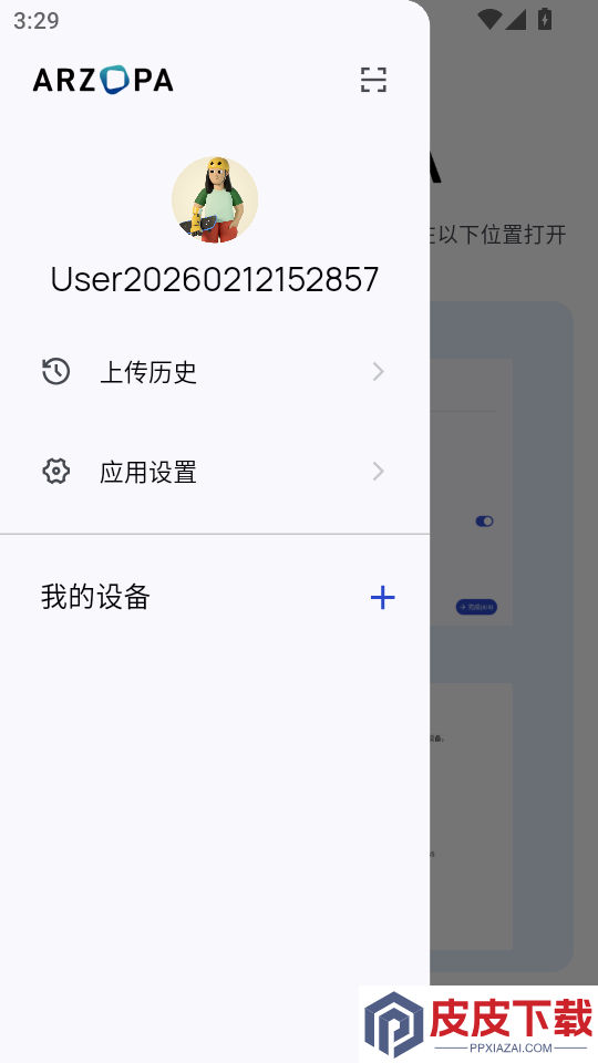 Arzopa日历APP下载