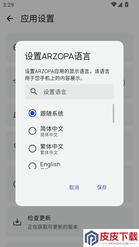 Arzopa日历APP下载